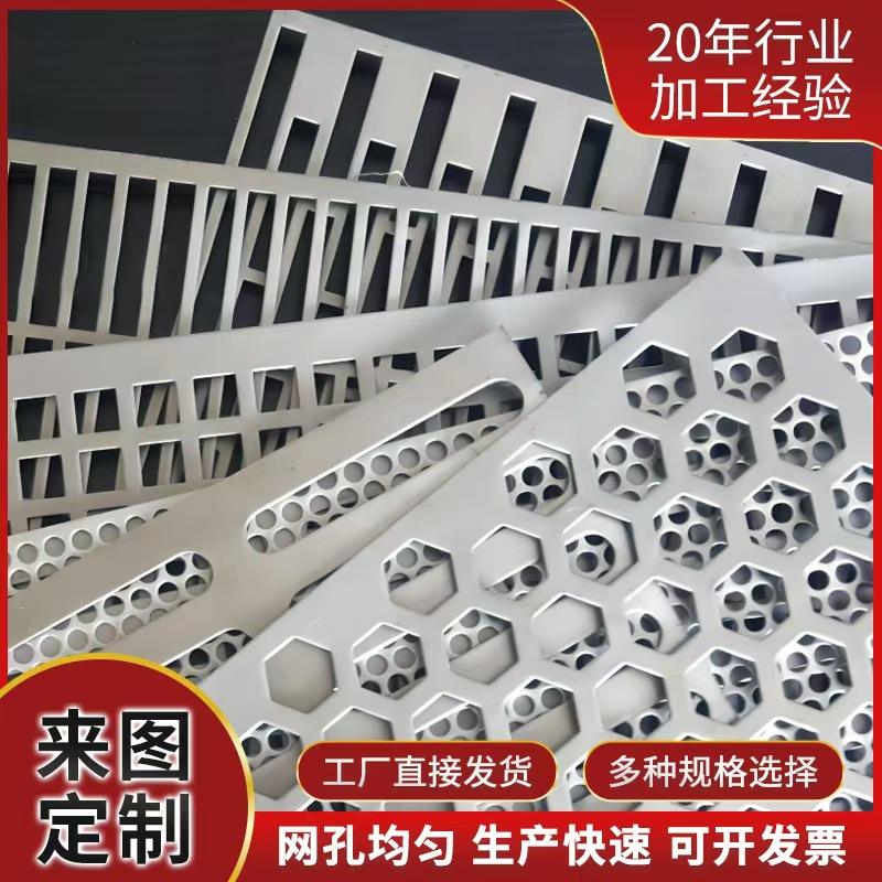 兰州市筛片镀锌冲孔板 - 排名