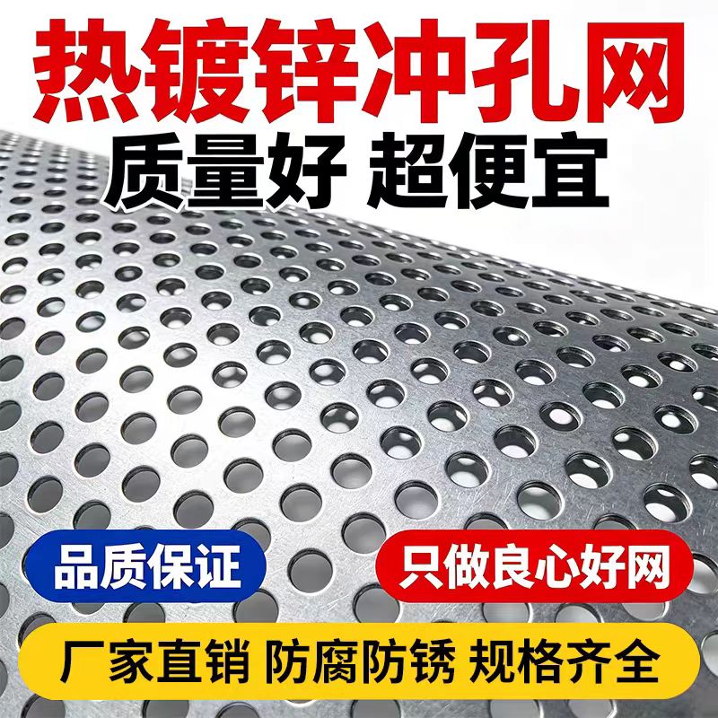 兰州市冲孔板不锈钢筛板 - 方案